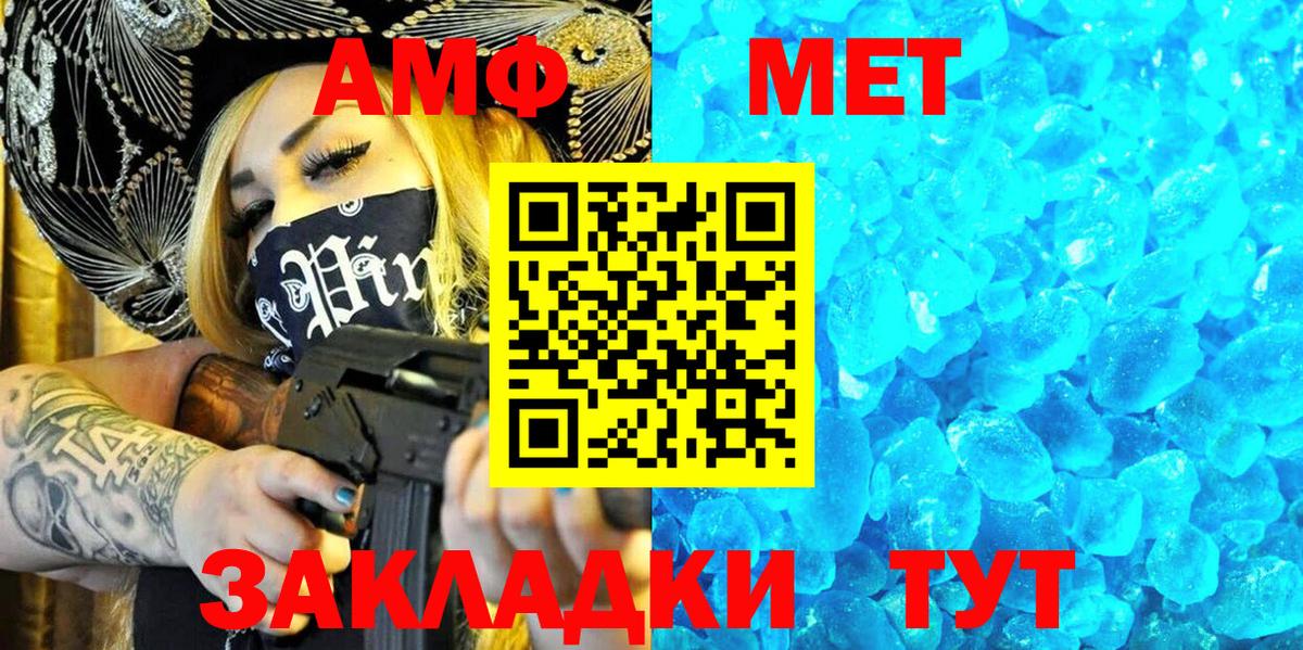 Амфетамин  Вход с VPN  Хасавюрт  АМФ 98% 