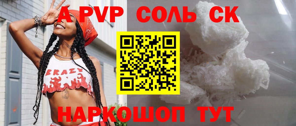 Альфа ПВП крисы CK Хасавюрт