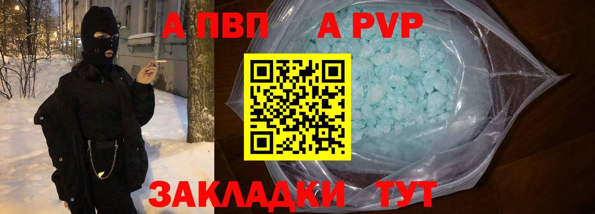 Альфа ПВП СК  A-PVP крисы CK  Вход с VPN  Хасавюрт 