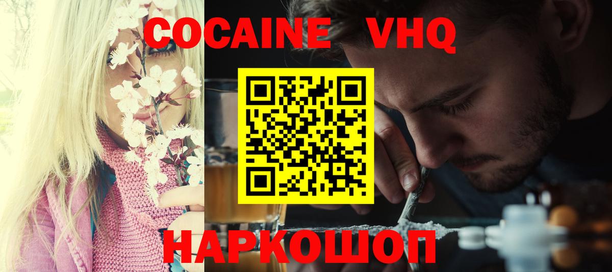 Хасавюрт  Кокаин Боливия  Вход с VPN  Кокаин  Cocaine 98% 
