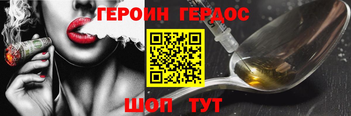 Хасавюрт  ГЕРОИН белый  Вход с VPN 