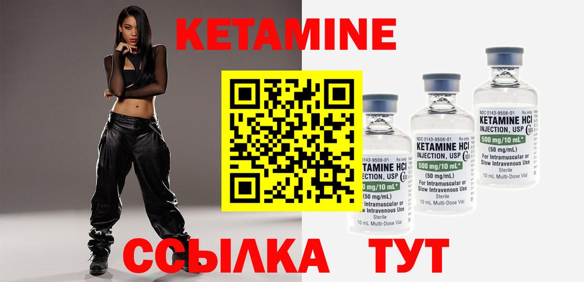 КЕТАМИН ketamine  Вход с VPN  KRAKEN ONION  Хасавюрт 