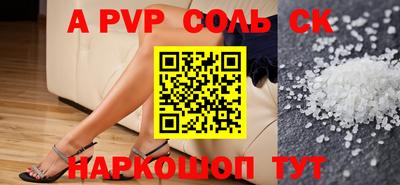 сатива Конаково