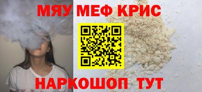 мескалин Комсомольск-на-Амуре