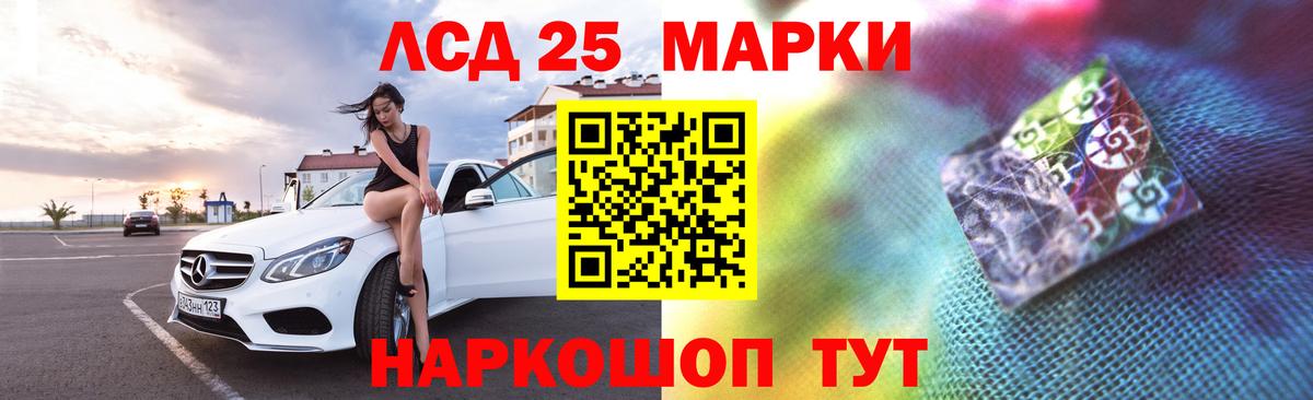 ЛСД экстази  ЛСД экстази ecstasy  LSD-25 экстази кислота  Вход с VPN  Хасавюрт 