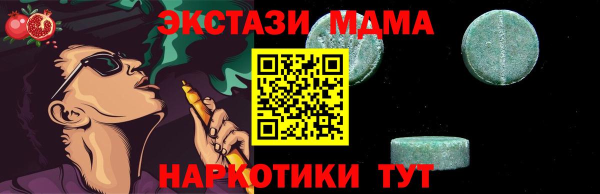 MDMA молли  MDMA  MDMA кристаллы  Хасавюрт  Вход с VPN 