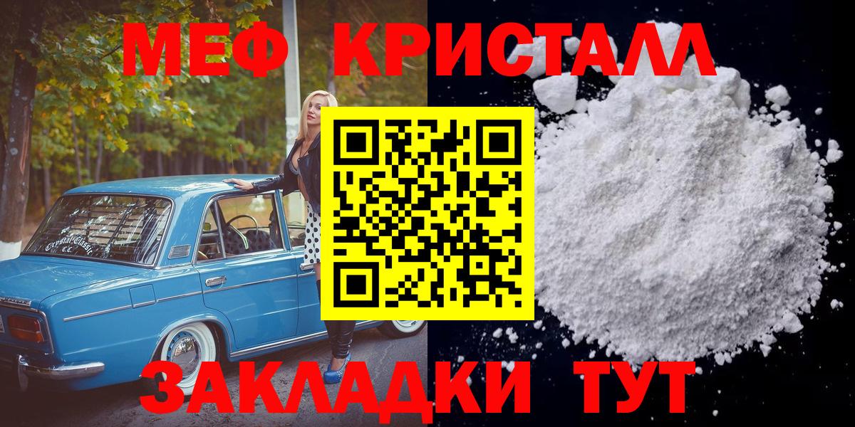 Мефедрон мука Хасавюрт