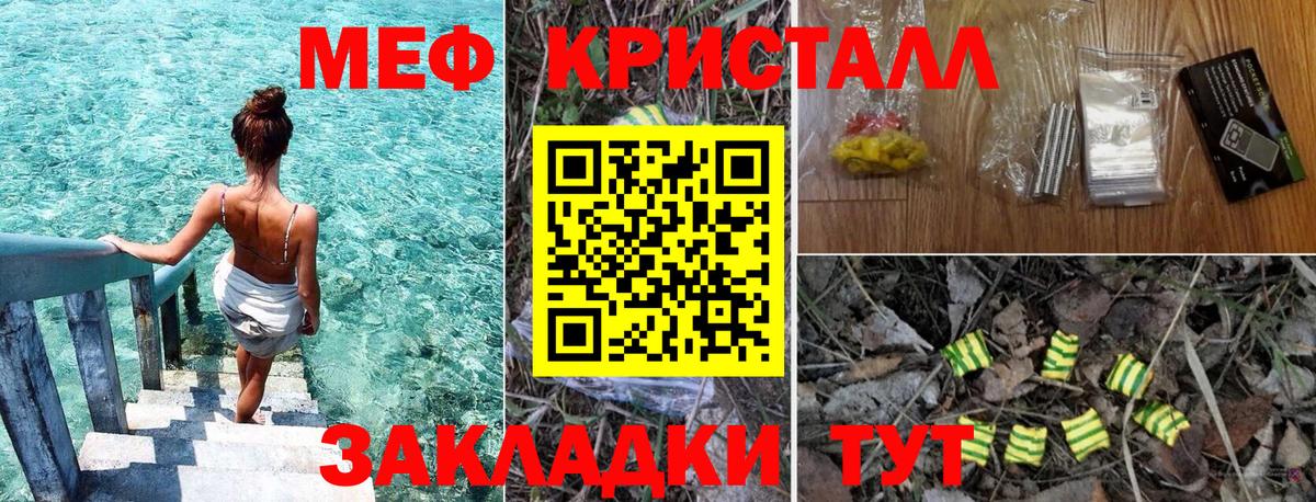 Хасавюрт  Меф  МЕФ мука  Вход с VPN  Мефедрон мука 