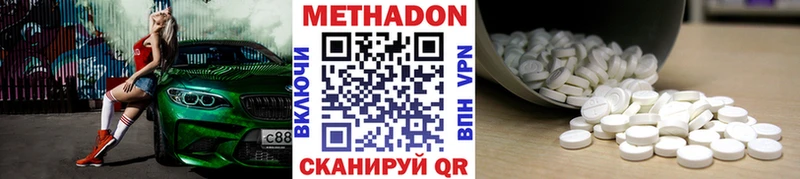 МЕТАДОН methadone  Хасавюрт 