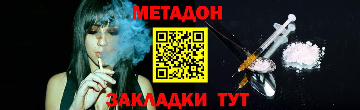 Хасавюрт  Метадон VHQ  это официальный сайт  Вход с VPN 