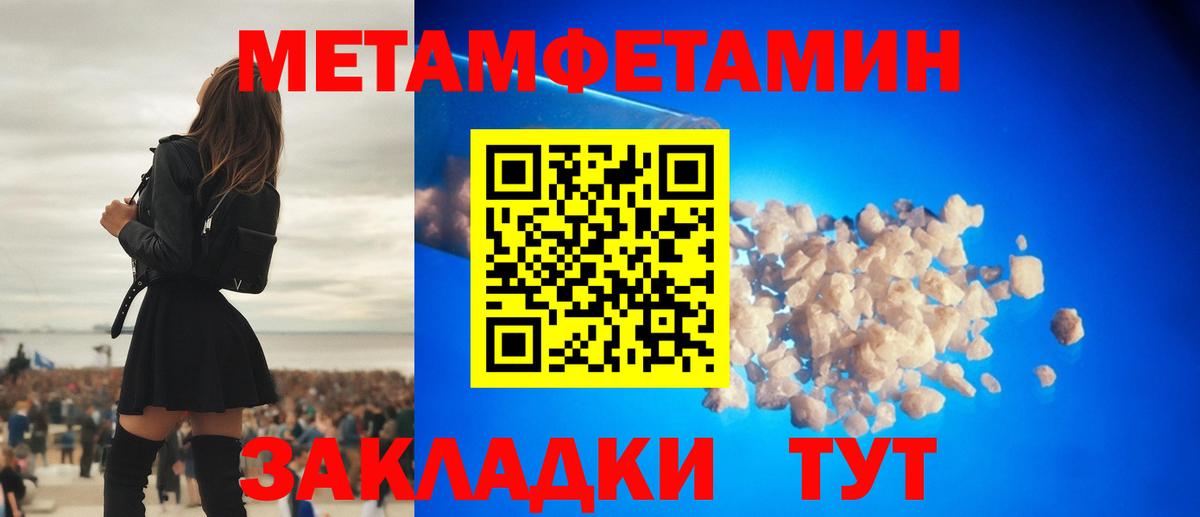МЕТАМФЕТАМИН пудра  МЕТАМФЕТАМИН пудра  Хасавюрт  Вход с VPN 