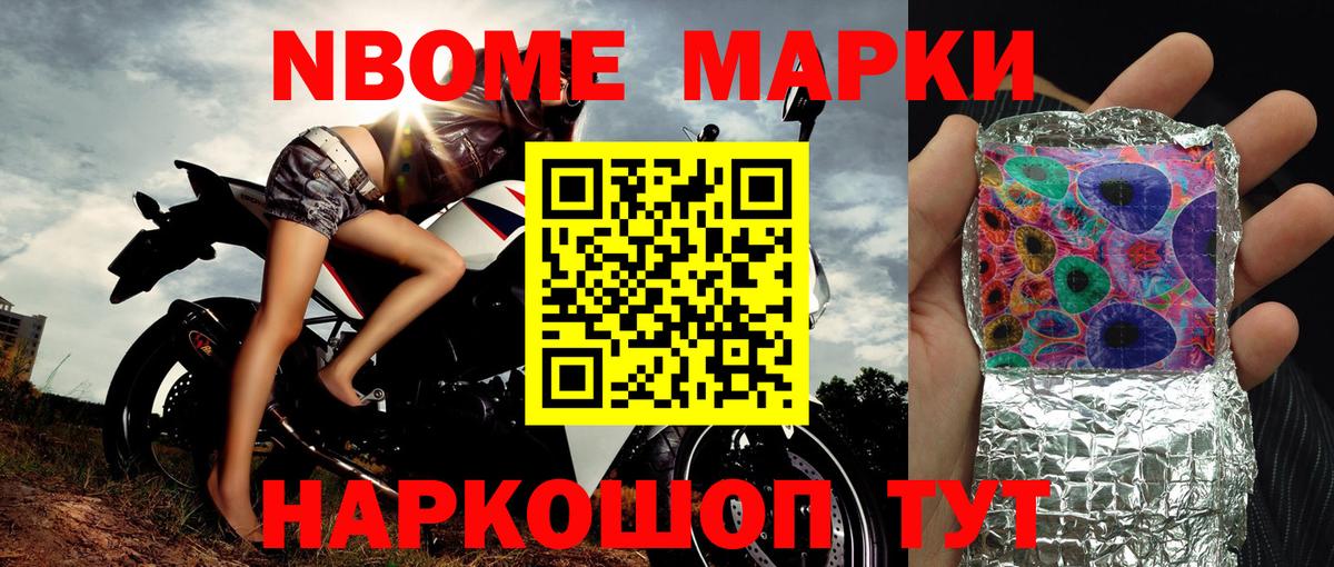 Хасавюрт  Наркотические марки 1500мкг  закладка  Вход с VPN  Марки NBOMe 