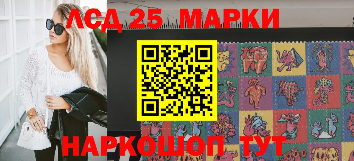 Наркотические марки 1,5мг Хасавюрт